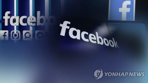 Facebook recommended to pay 300,000-won compensation per victim over personal data breach - 1