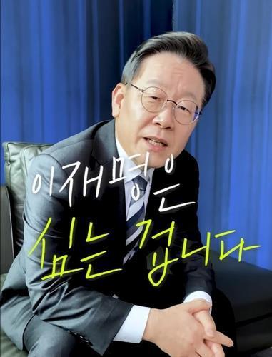 This screenshot shows Lee Jae-myung, the presidential nominee of the ruling Democratic Party, in a YouTube campaign video targeting people suffering from hair loss. (PHOTO NOT FOR SALE) (Yonhap)