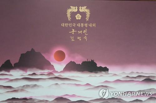 This photo shows the image on the box of South Korean President Moon Jae-in's gift sent to foreign ambassadors in the country to mark the Lunar New Year. The Japanese embassy refused to receive it, as the image resembles Dokdo in the East Sea. (Yonhap) 