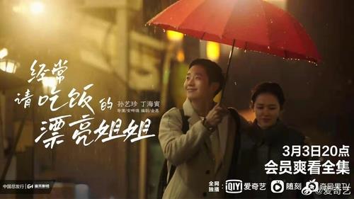 S. Korean drama 'Something in the Rain' to air in China