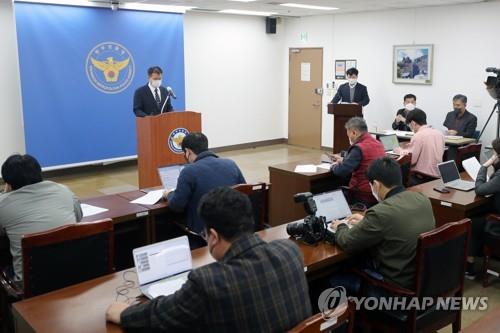 A senior police officer in Gwangju, southwestern South Korea, announces an interim investigation result on the collapse of an apartment building under construction in Gwangju in a news conference on March 28, 2022. (Yonhap)