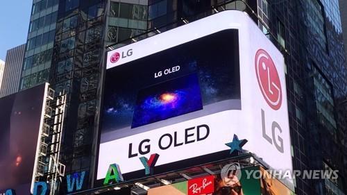 The file photo provided by LG Electronics Inc. on Feb. 22, 2022, shows a digital billboard advertising LG OLED TVs at Times Square in New York. (PHOTO NOT FOR SALE) (Yonhap)