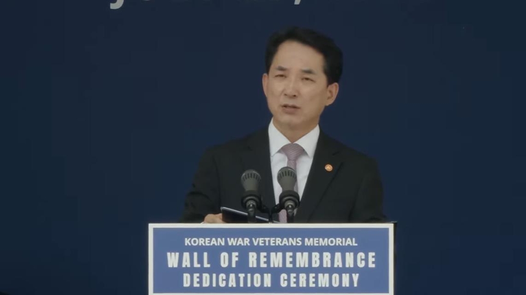South Korean Minister of Patriots and Veterans Affairs Park Min-shik delivers congratulatory remarks from President Yoon Suk-yeol in a ceremony dedicating the Wall of Remembrance, the newest addition to the Korean War Veterans Memorial, in Washington on July 27, 2022 in this image captured from the website of the Korean War Veterans Memorial Foundation. (Yonhap)