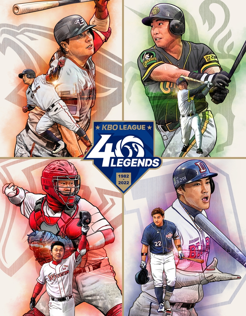 This image provided by the Korea Baseball Organization (KBO) on Aug. 22, 2022, shows the latest members of the KBO's 40th anniversary team. Clockwise from top left: former Hanwha Eagles infielder Kim Tae-kyun, former Hyundai Unicorns outfielder Park Jae-hong, ex-Doosan Bears catcher Hong Sung-heon and ex-SK Wyverns catcher Park Kyung-oan. (PHOTO NOT FOR SALE) (Yonhap)
