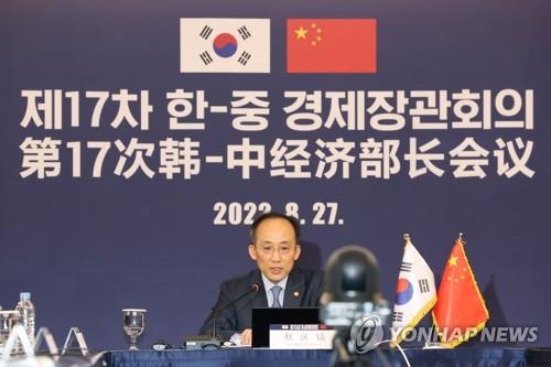 S. Korea, China vow stronger ties on supply chains during ministerial talks