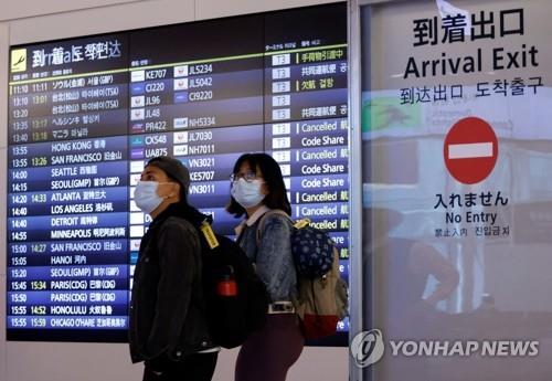 Tourists arrive at Haneda International Airport, just outside of Tokyo, on Oct. 11, 2022. (Yonhap)