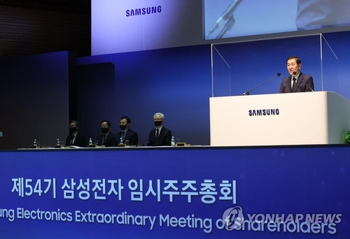 Samsung Electronics appoints ex-trade minister as one of its 2 new outside directors