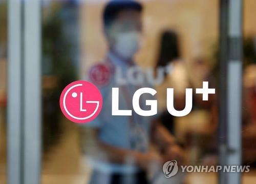 (LEAD) LG Uplus Q3 net income down 19.1 pct to 170.8 bln won on interest costs
