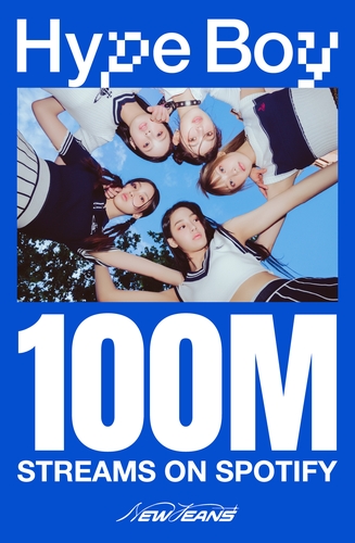 This image provided by ADOR celebrates its girl group NewJeans surpassing 100 million streams on Spotify with "Hype Boy." (PHOTO NOT FOR SALE) (Yonhap)