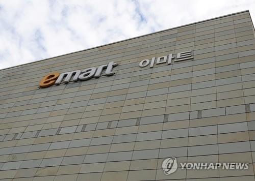 E-Mart's logo is shown in this undated file photo. (Yonhap)