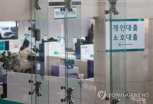This file photo, taken Oct. 31, 2022, shows a bank branch in Seoul. (Yonhap)