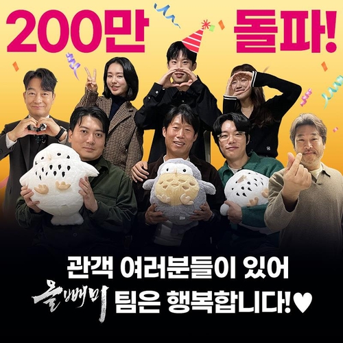 Korean period thriller tops 2 mln admissions