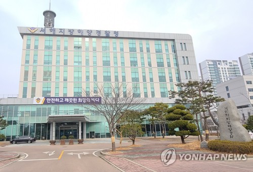 This photo provided by the Western Regional Coast Guard Headquarters shows its building in Mokpo, 410 kilometers south of Seoul. (PHOTO NOT FOR SALE) (Yonhap) 
