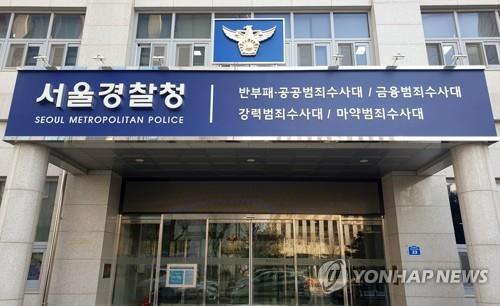 Police raid labor umbrella group over suspected bribery by ranking official