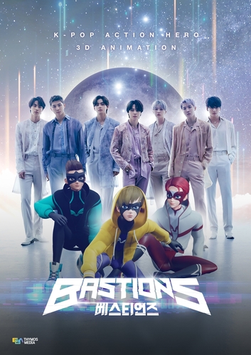 A promotional poster for SBS' new animated TV series "Bastions," provided by its production company, Timos Media (PHOTO NOT FOR SALE) (Yonhap)