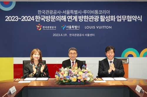 Seoul teams up with Louis Vuitton to promote tourism in S. Korea