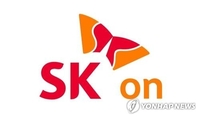 SK On raises US$944 mln in pre-IPO funding