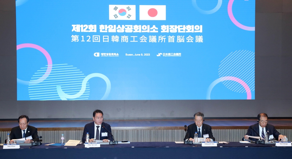 Korea Chamber of Commerce and Industry (KCCI) Chair Chey Tae-won (2nd from L) speaks during the 12th chairs' meeting of the KCCI and the Japan Chamber of Commerce and Industry, in the South's southeastern port city of Busan on June 9, 2023, in this photo provided by the KCCI. (PHOTO NOT FOR SALE) (Yonhap) 