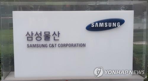 (LEAD) Samsung C&T Q2 net up 9.8 pct despite weak sales