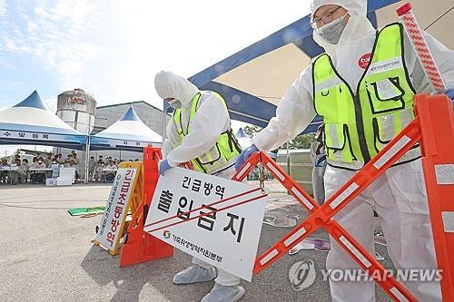 This file photo, provided by the southwestern county of Imsil on Aug. 31, 2023, shows quarantine officials conducting a drill on responses to African swine fever. (PHOTO NOT FOR SALE) (Yonhap)
