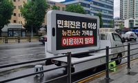 (LEAD) NewJeans fans send protest truck against agency chief in conflict with Hybe