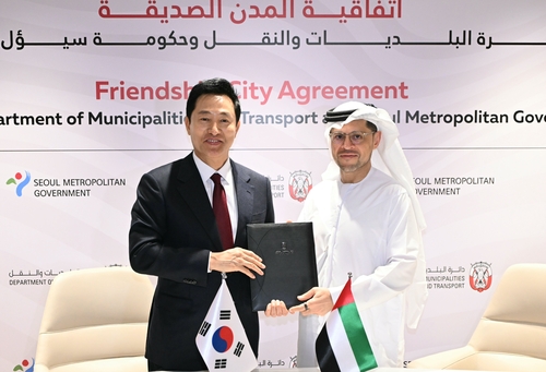 Seoul, Abu Dhabi sign friendship city agreement to enhance cooperation