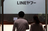 Political circles urge gov't action on Naver's Line app row in Japan