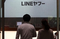 Line Pay service to be terminated in Japan next year: LY
