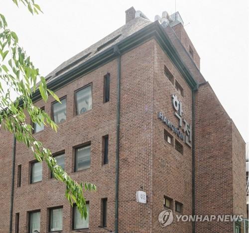 This undated file photo shows the exterior of Hakchon Theater, which was an icon of Seoul's vibrant Daehangno theater street. (Yonhap) 