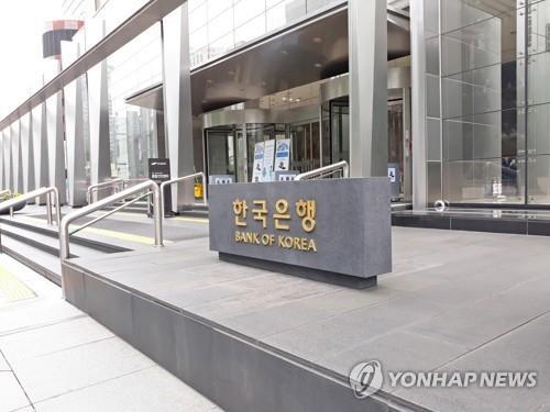 The Bank of Korea's headquarters in central Seoul (Yonhap)