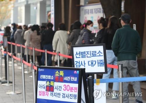 Des personnes font la queue avant de subir un test de dépistage du nouveau coronavirus (Covid-19) le mercredi 27 octobre 2021, devant le centre médical public de Songpa, dans le sud-est de Séoul. 