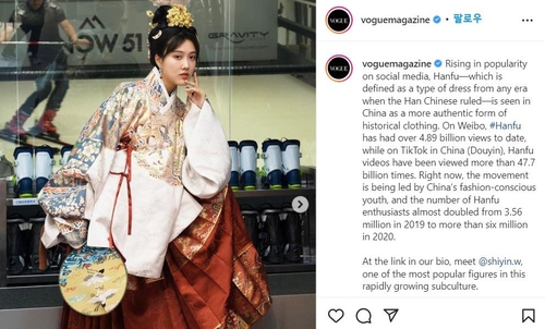 Une photo du «hanfu» publiée sur le compte Instagram de Vogue le mercredi 2 février 2022. (Photo fournie par le professeur Seo Kyoung-duk. Revente et archivage interdits) 