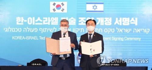 Une cérémonie de signature d'un accord sur les coopérations industrielles et technologiques entre la Corée du Sud et Israël, tenue en mai 2021. (Photo d'archives de Yonhap) 