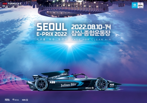 Sport auto : la Formule E débarquera à Séoul cet été