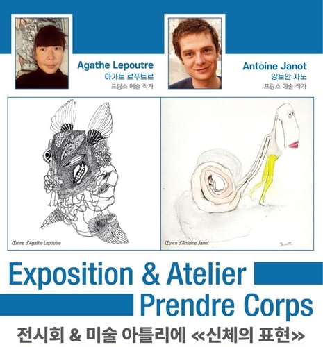 Exposition d'artistes français à l'ancien poste de commandement de l'ONU à Jipyeong