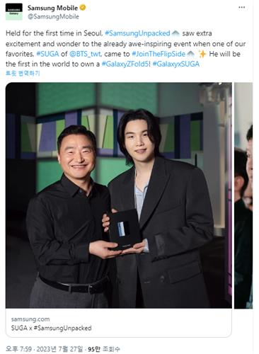 Capture d'écran du compte Twitter de Samsung Mobile. (Revente et archivage interdits) 