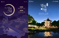 La nouvelle saison de visites nocturnes aux palais de Gyeongbok et Changdeok débutera en avril