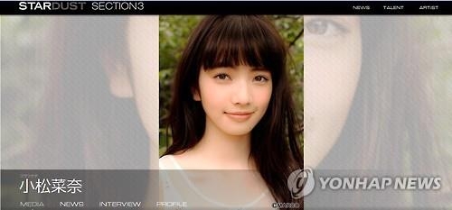 芸能 ｇ ｄｒａｇｏｎと小松菜奈の交際説浮上 聯合ニュース