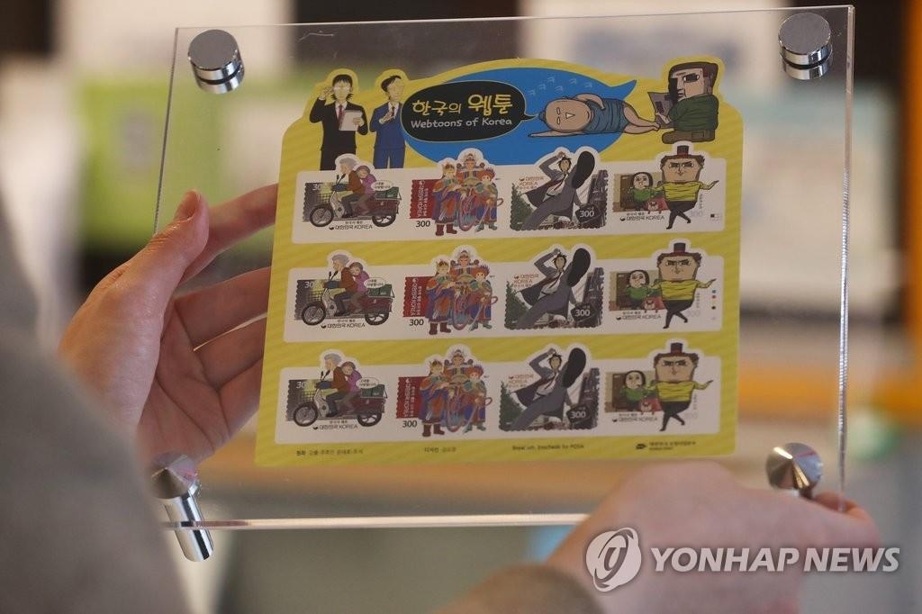 韓国で発売された、デジタル漫画の人気キャラクター切手＝（聯合ニュース）