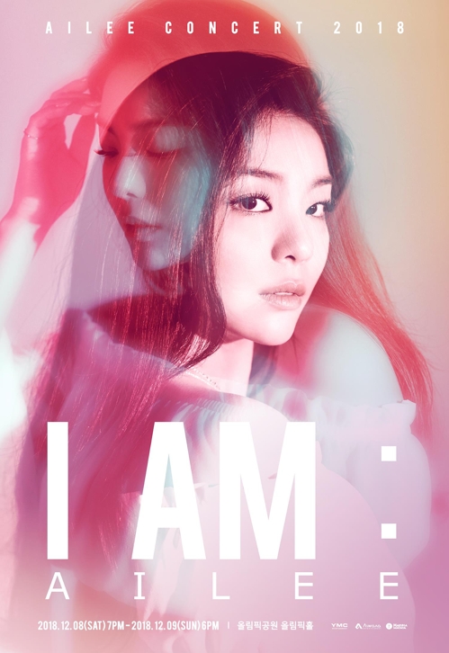 ［韓流］歌手Ａｉｌｅｅ　１２月にソウルなどでコンサート開催