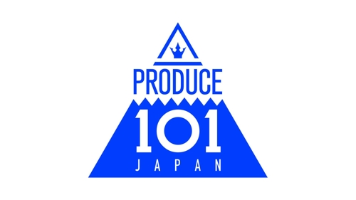 韓流 プロデュース１０１ が日本進出 過去最大規模のオーディション開催へ 聯合ニュース