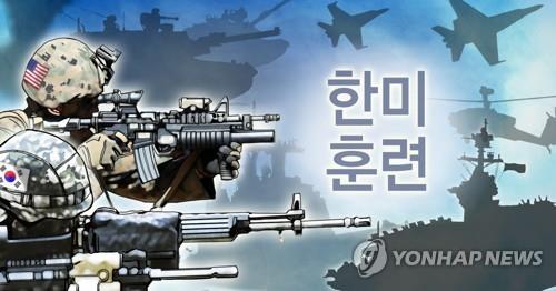 韓米軍事演習　時期・内容確定せず＝韓国国防部