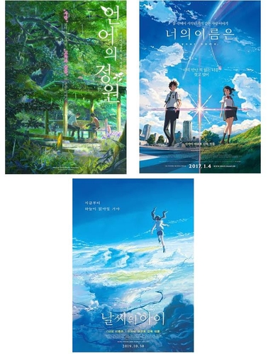 新海誠監督のアニメ映画全作を上映する企画展が韓国で開催される（メディアキャッスル提供）＝（聯合ニュース）≪転載・転用禁止≫