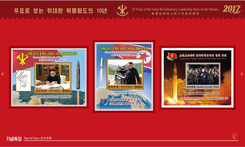 韓国発行「南北首脳会談」記念切手