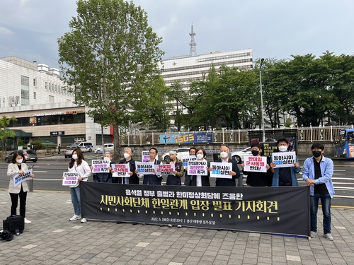 韓日関係改善に先立ち歴史問題の解決を　韓国市民団体が政府に要求
