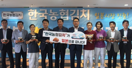 韓国農協のキムチ　ブランド名新たに日本に輸出