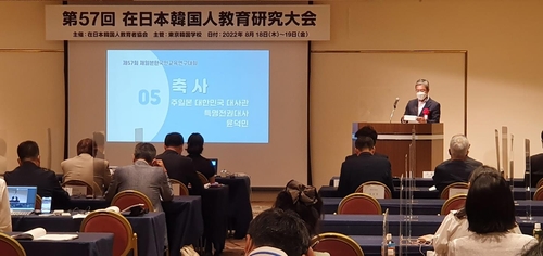 「在日本韓国人教育研究大会」が開幕　持続可能な民族教育実施へ