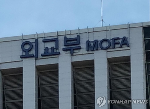韓国政府　在ロシア公館に国民の安全確保を指示＝動員抗議デモ激化で