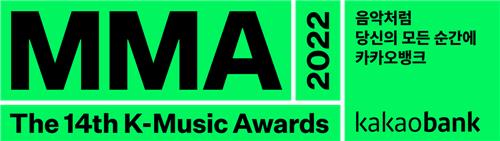 音楽授賞式「ＭＭＡ２０２２」が１１月２６日にソウル・高尺スカイドームで開催される（カカオエンターテインメント提供）＝（聯合ニュース）≪転載・転用禁止≫