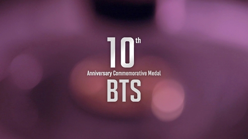 ［韓流］ＢＴＳデビュー１０周年記念メダル　韓国造幣公社が発売へ